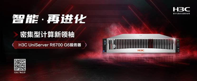 H3C UniServer R6700 G6